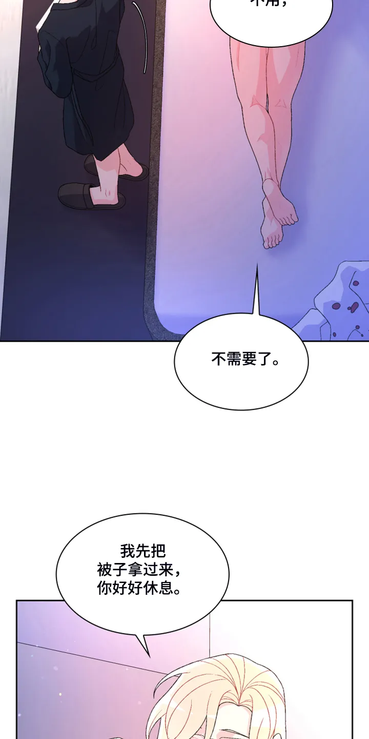 第125章：【第二季】试探一下 第11页