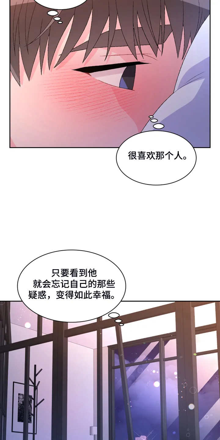 第125章：【第二季】试探一下 第14页