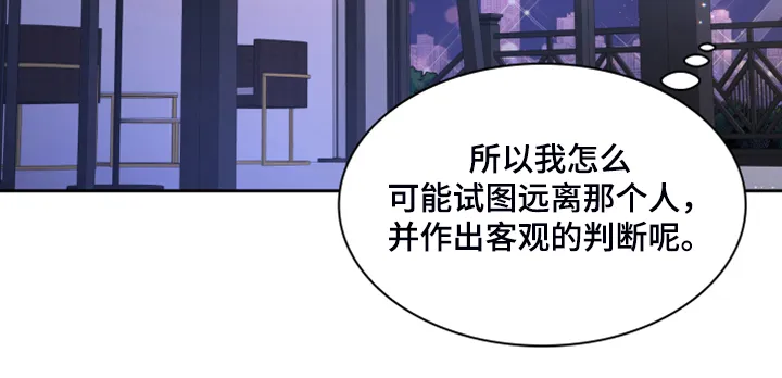 第125章：【第二季】试探一下 第15页