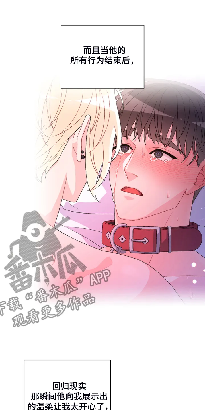 第125章：【第二季】试探一下 第17页