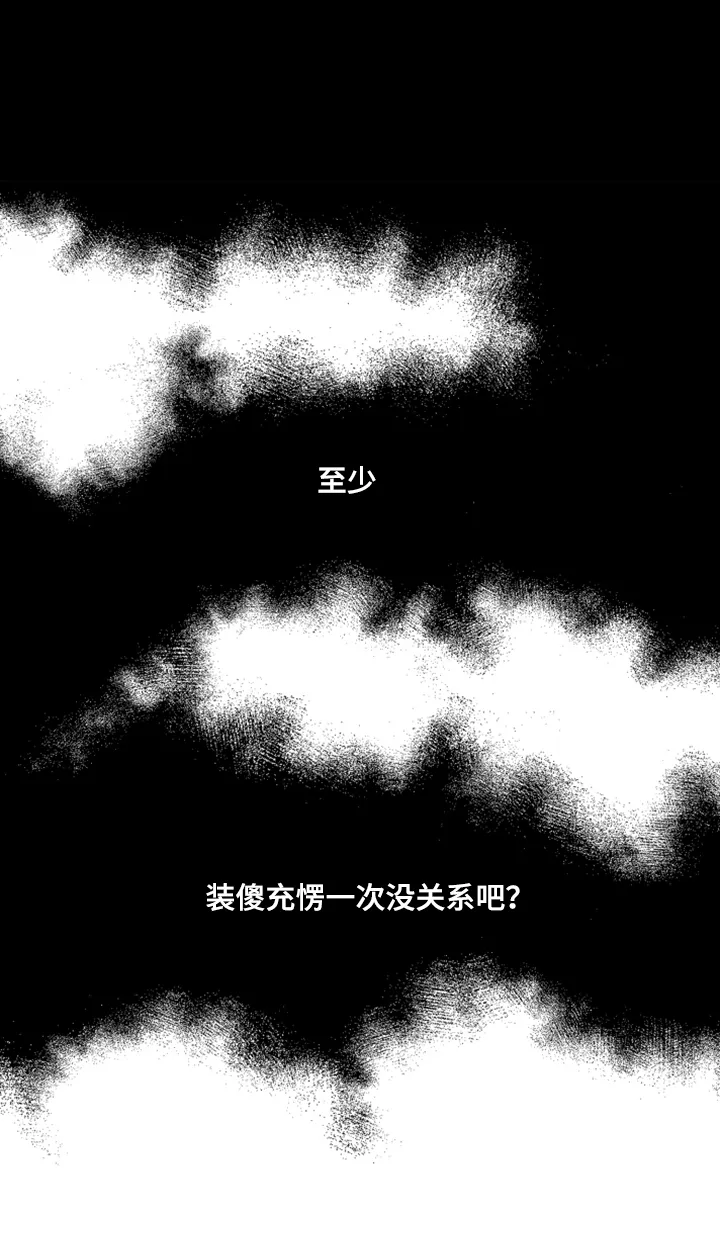 第125章：【第二季】试探一下 第20页