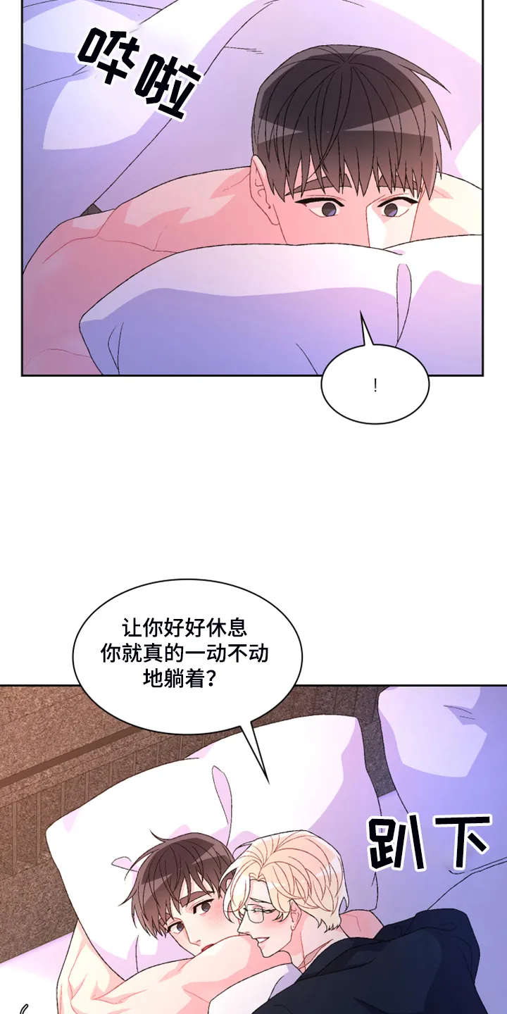 第125章：【第二季】试探一下 第27页