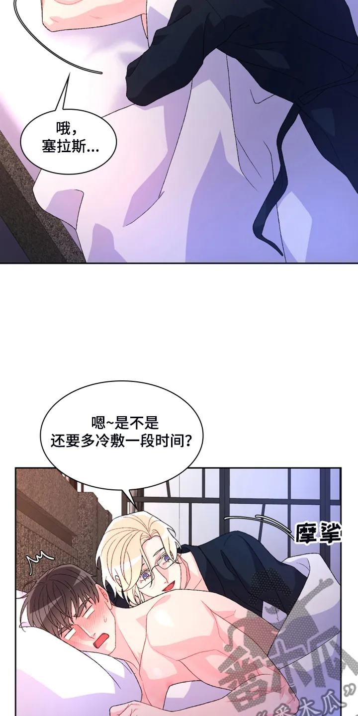 第125章：【第二季】试探一下 第28页