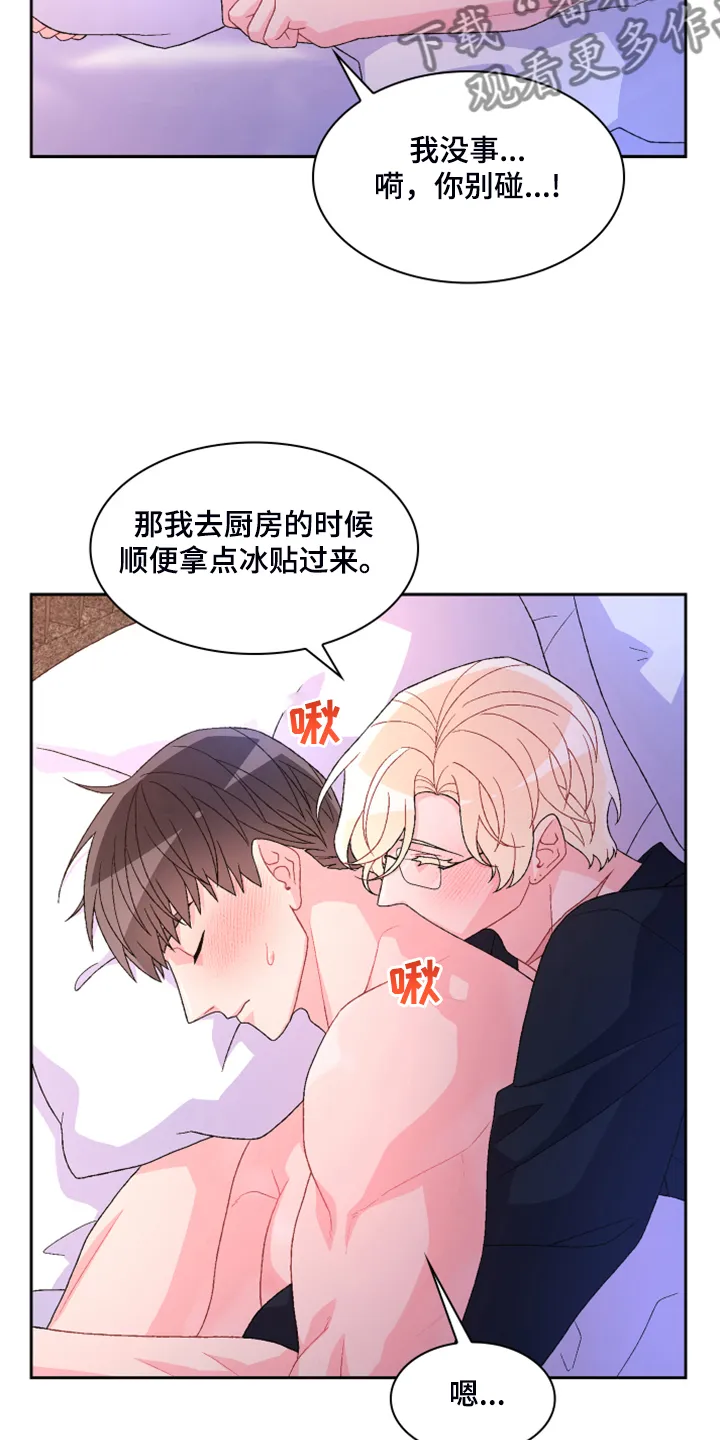 第125章：【第二季】试探一下 第29页