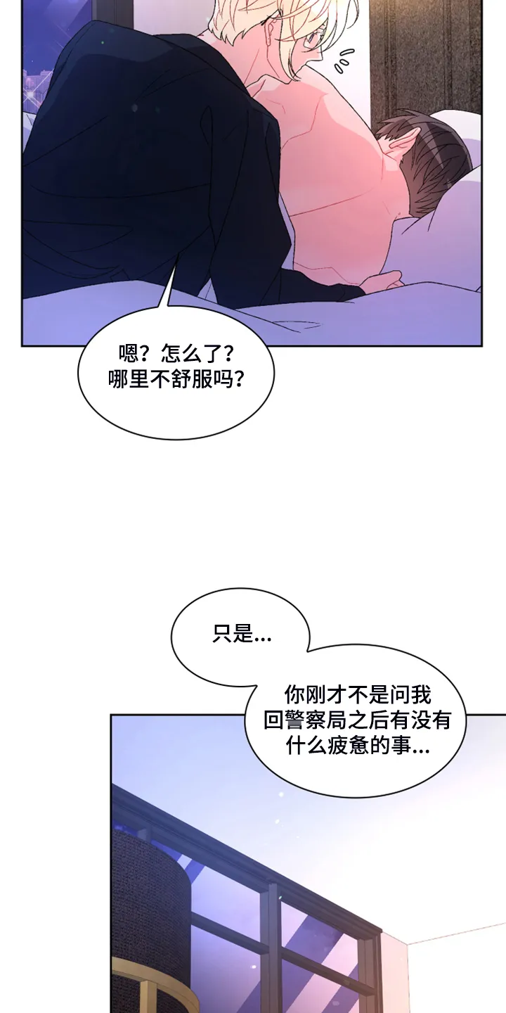 第125章：【第二季】试探一下 第31页