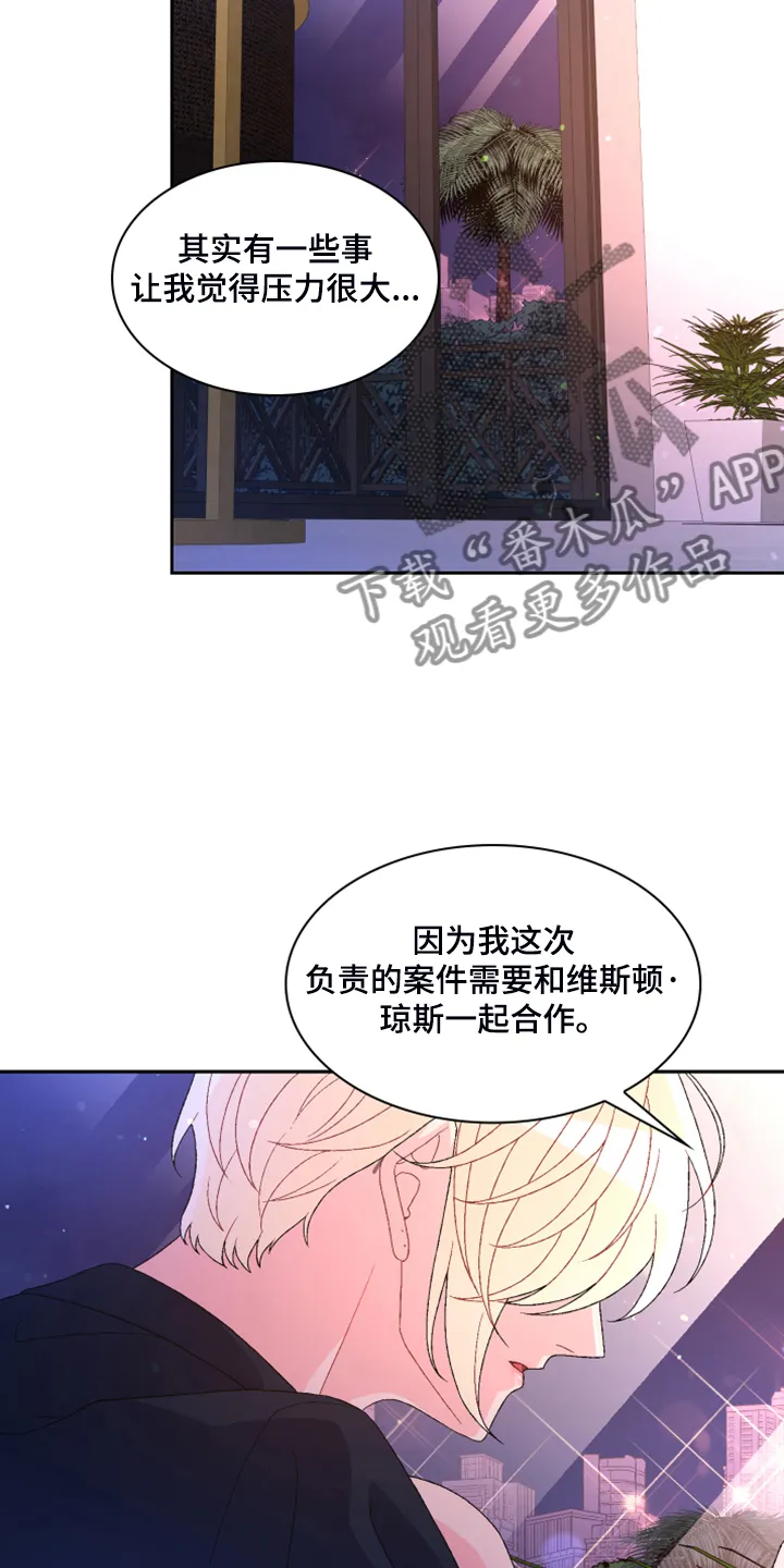 第125章：【第二季】试探一下 第32页