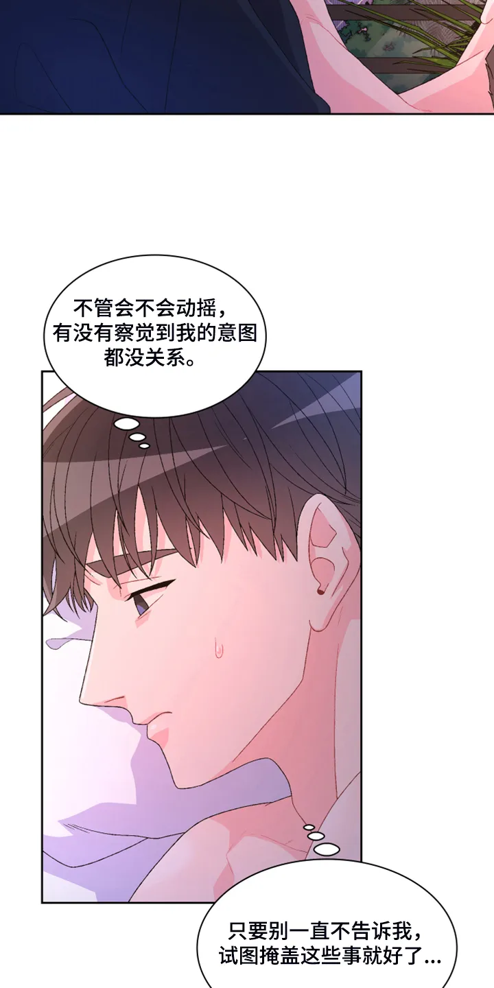 第125章：【第二季】试探一下 第33页