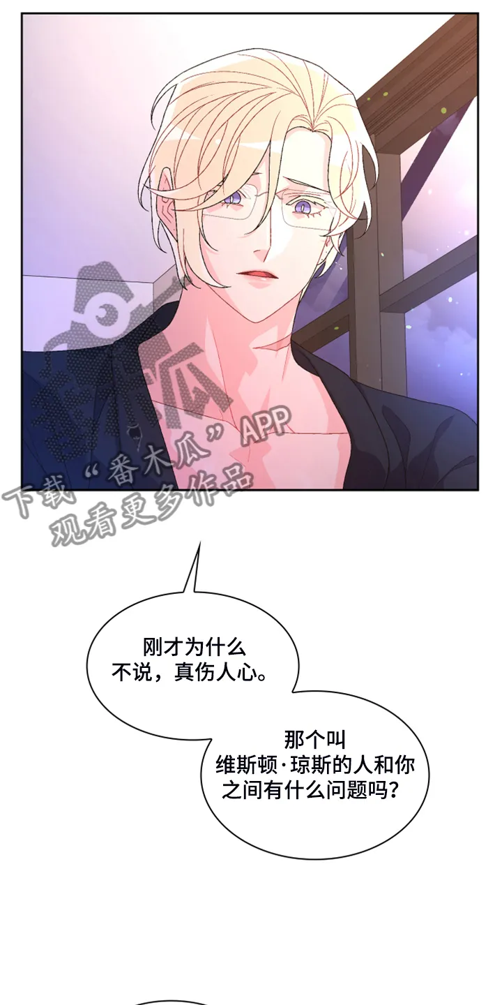 第125章：【第二季】试探一下 第35页