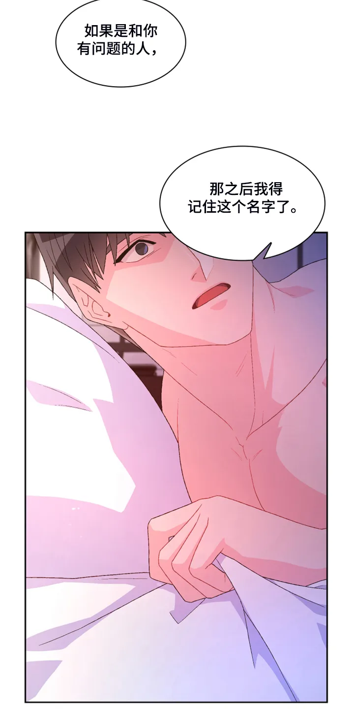 第125章：【第二季】试探一下 第36页
