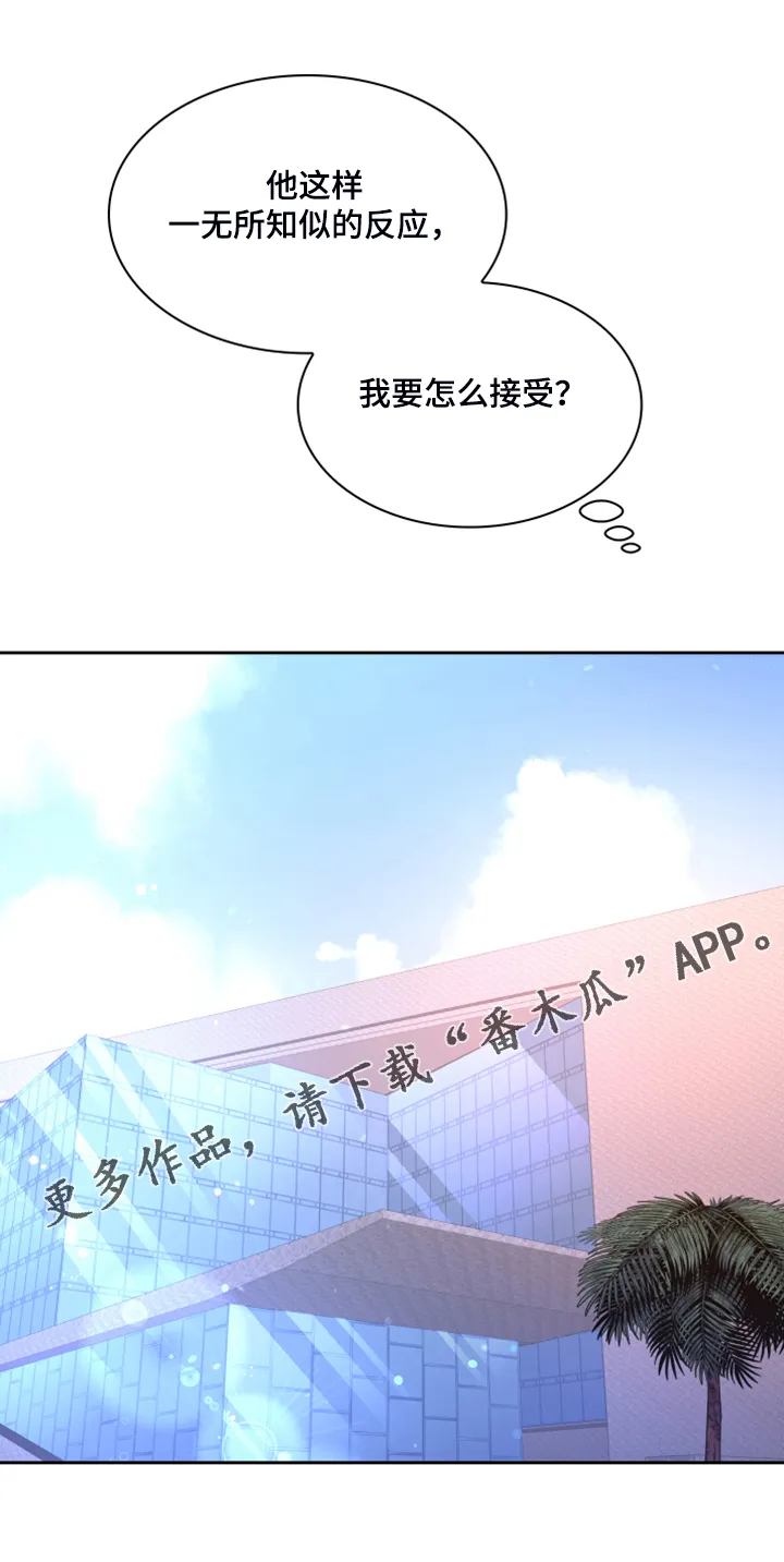 第125章：【第二季】试探一下 第39页