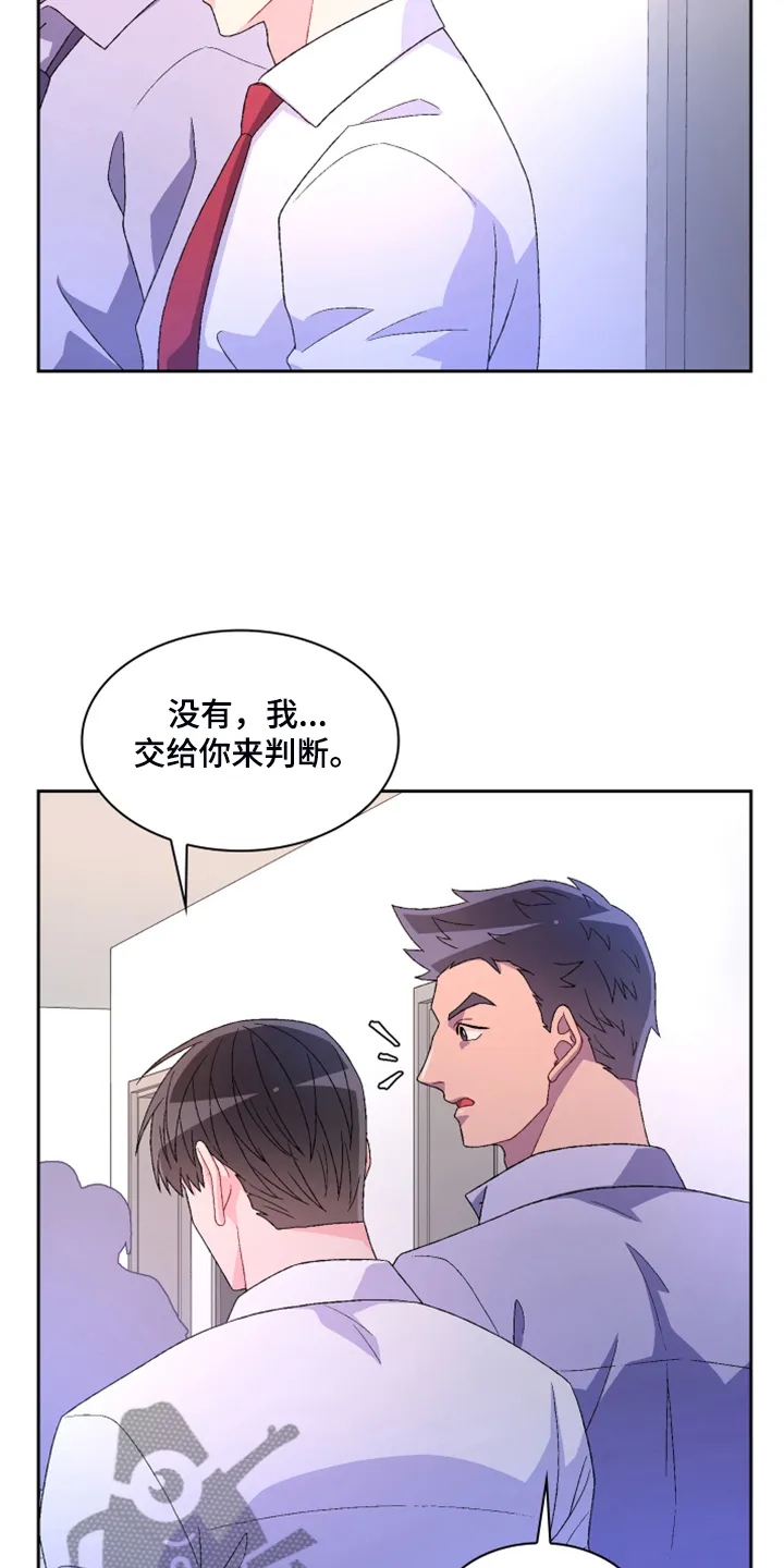 第126章：【第二季】单独会面 第5页