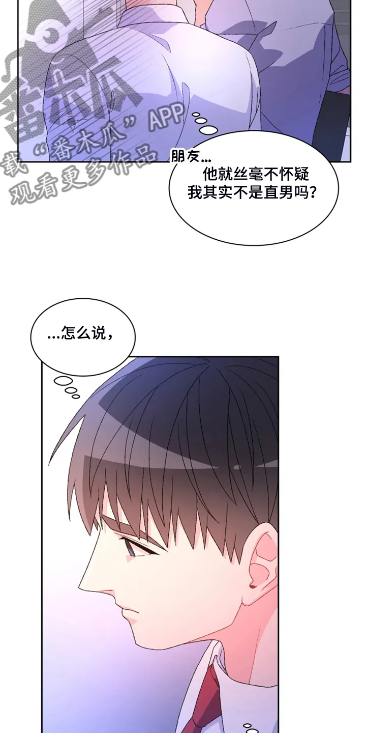 第126章：【第二季】单独会面 第10页