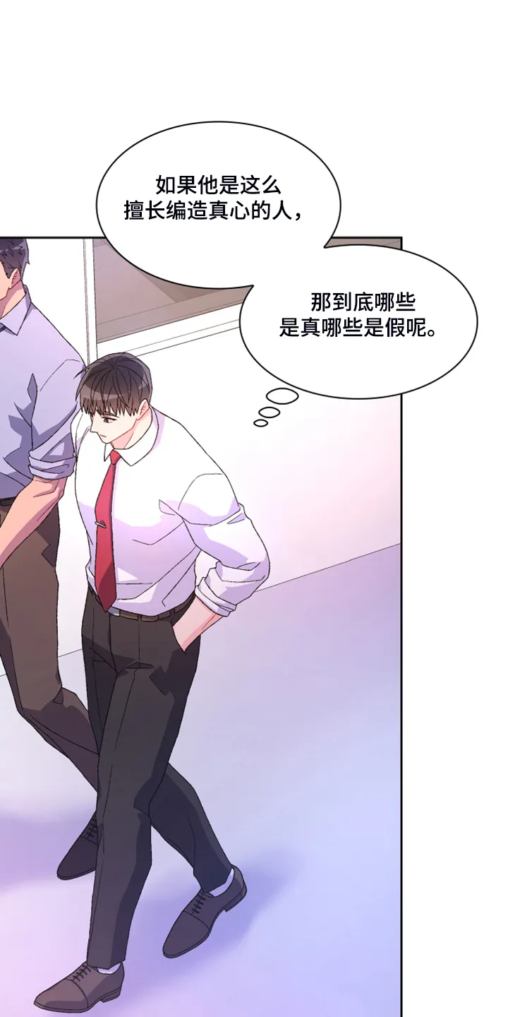 第126章：【第二季】单独会面 第12页