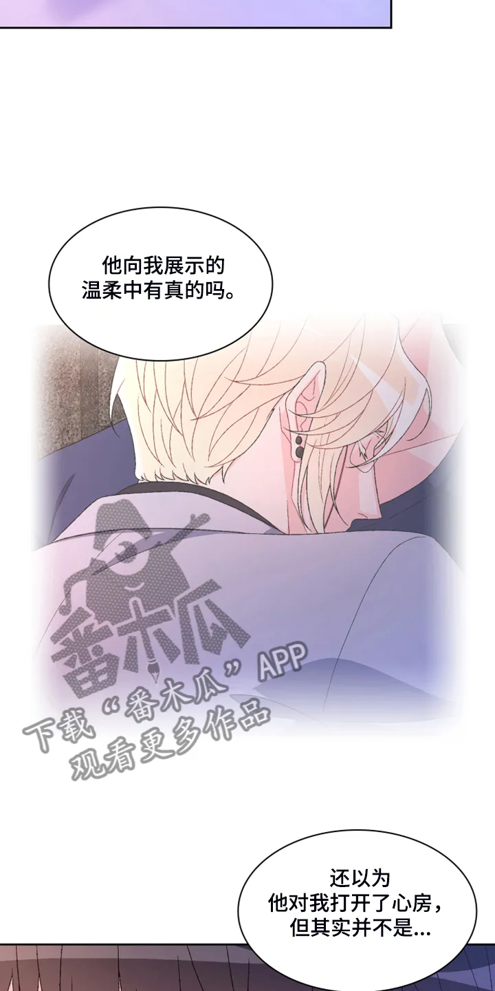 第126章：【第二季】单独会面 第13页