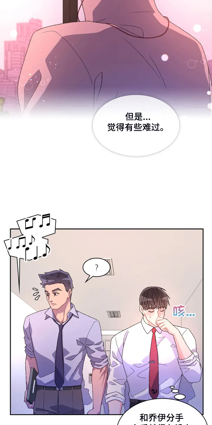 第126章：【第二季】单独会面 第15页