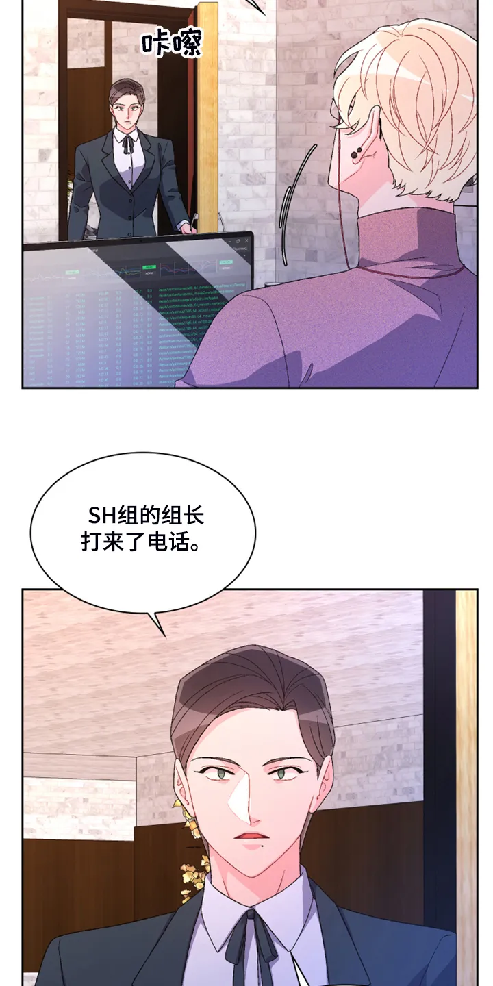 第126章：【第二季】单独会面 第25页