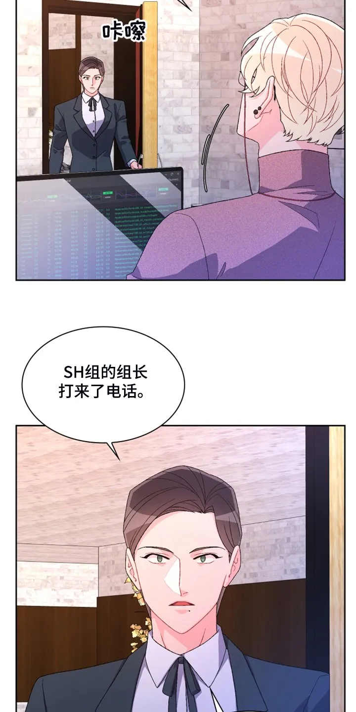 第127章：【第二季】公司的底细 第2页