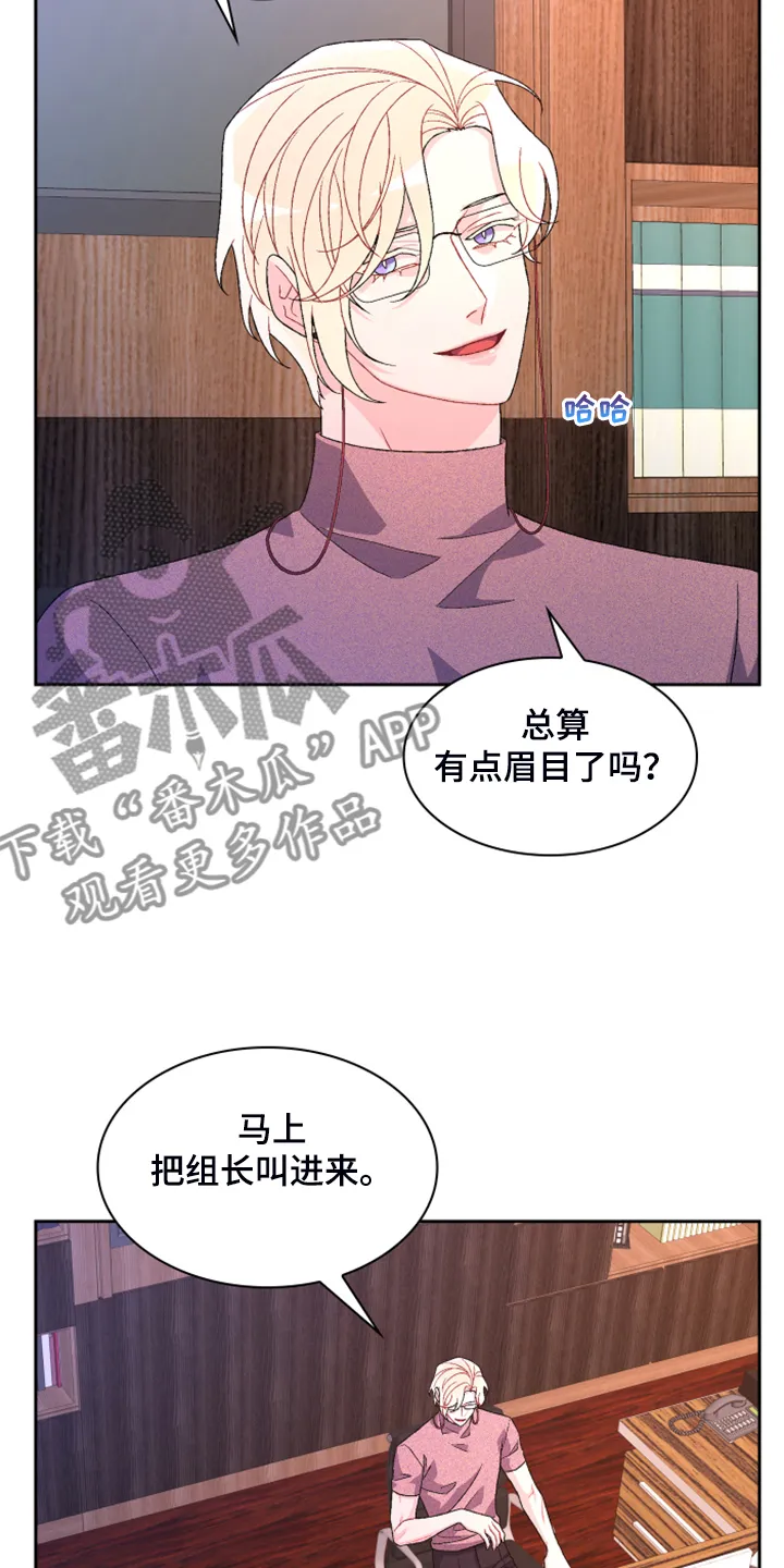 第127章：【第二季】公司的底细 第4页