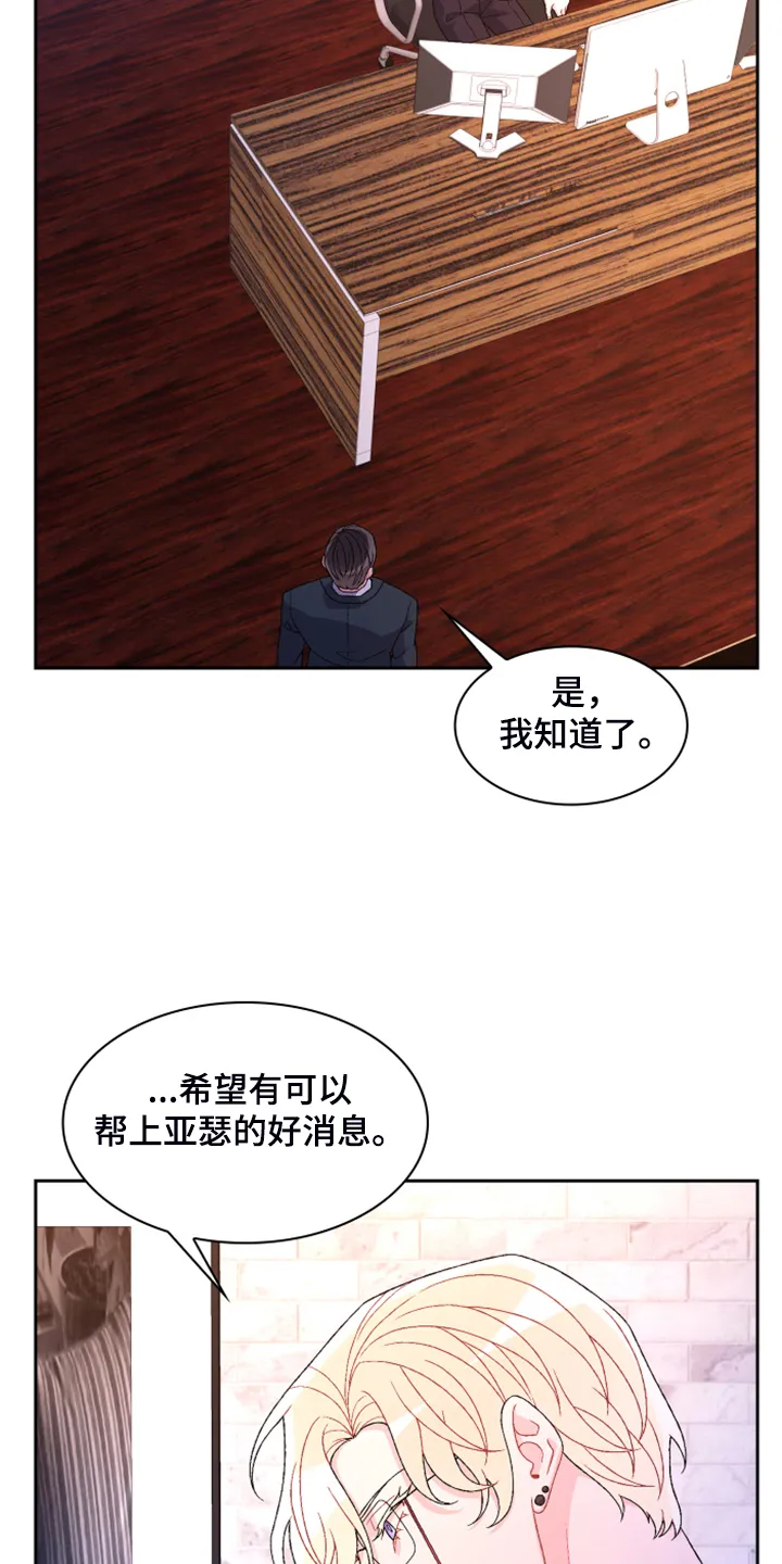 第127章：【第二季】公司的底细 第5页