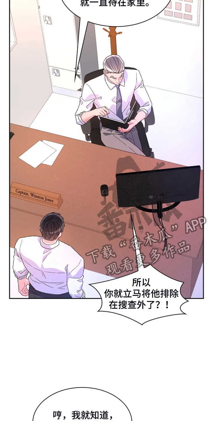 第127章：【第二季】公司的底细 第8页