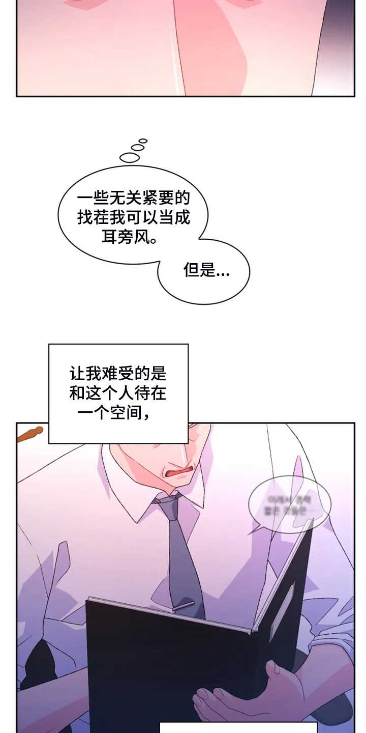 第127章：【第二季】公司的底细 第10页