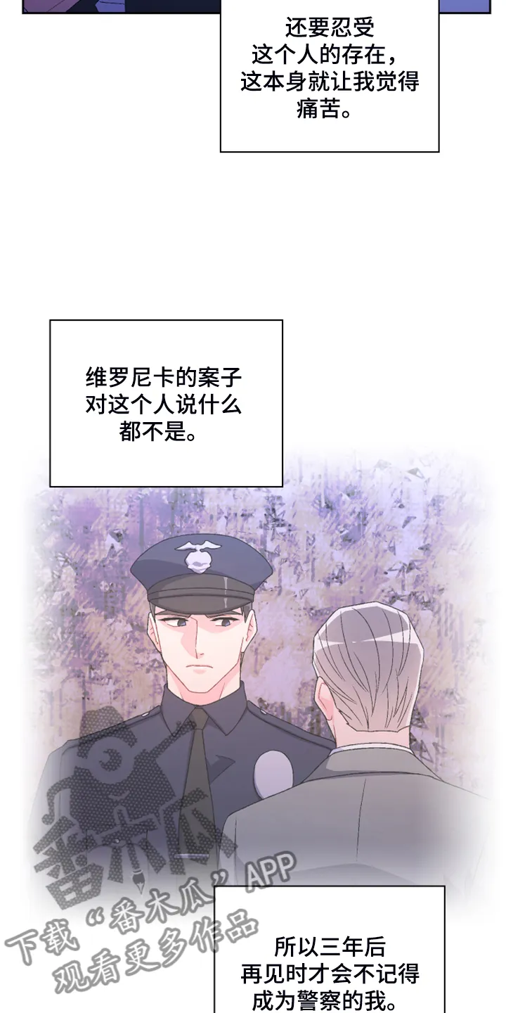 第127章：【第二季】公司的底细 第11页