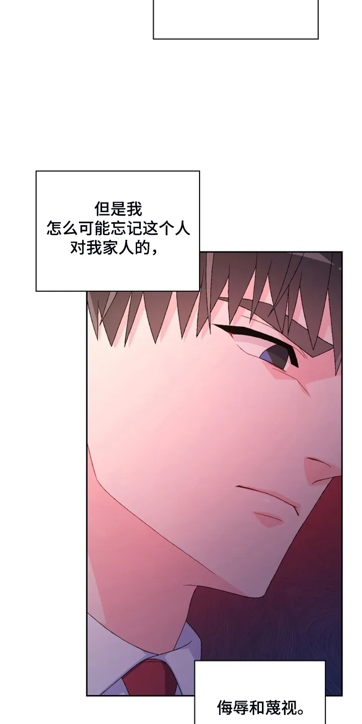 第127章：【第二季】公司的底细 第12页