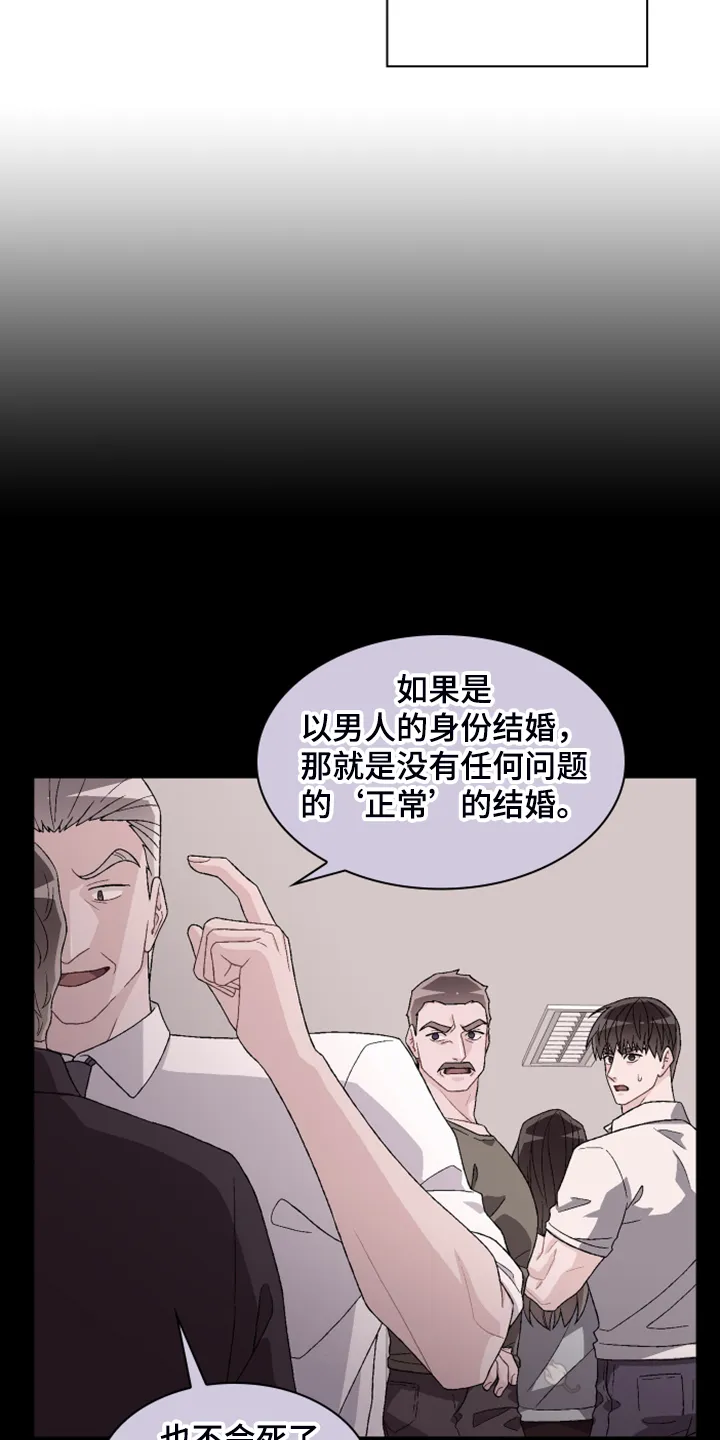 第127章：【第二季】公司的底细 第13页