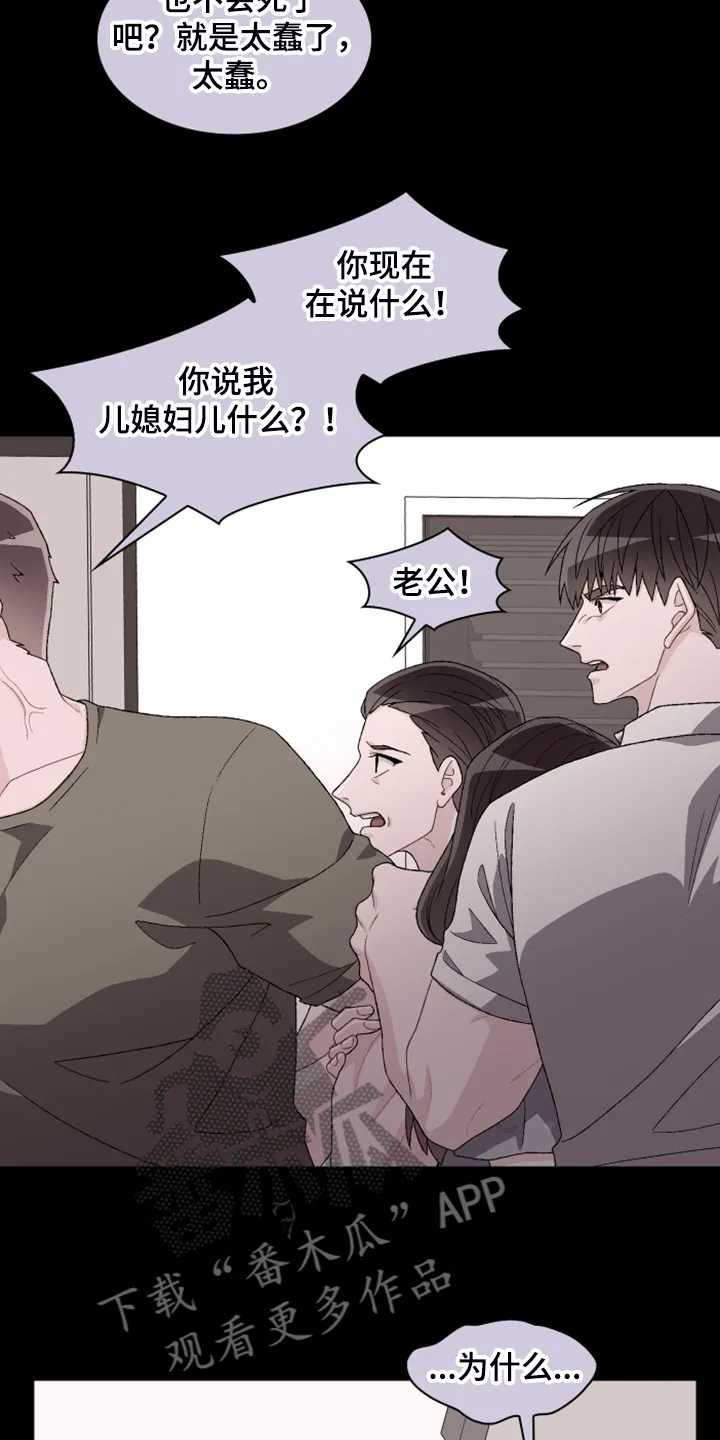 第127章：【第二季】公司的底细 第14页
