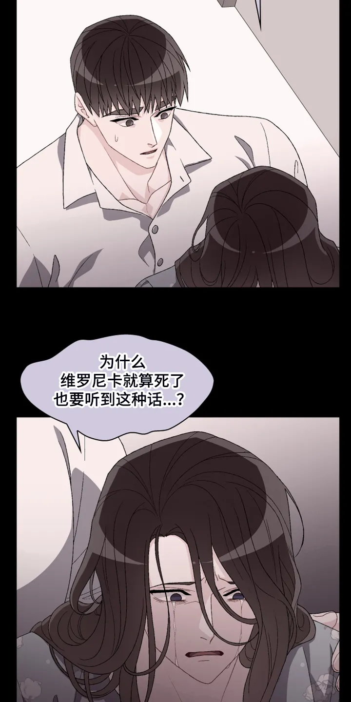 第127章：【第二季】公司的底细 第15页