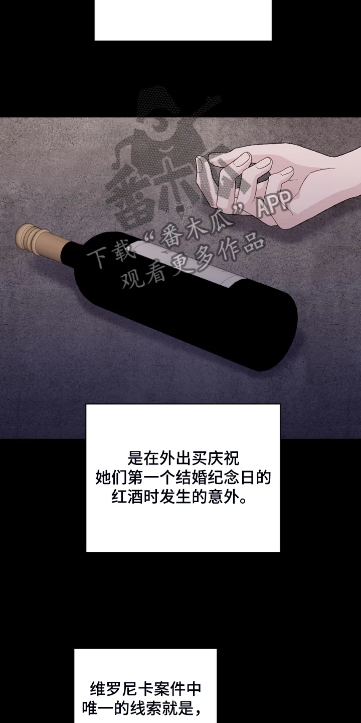 第127章：【第二季】公司的底细 第18页