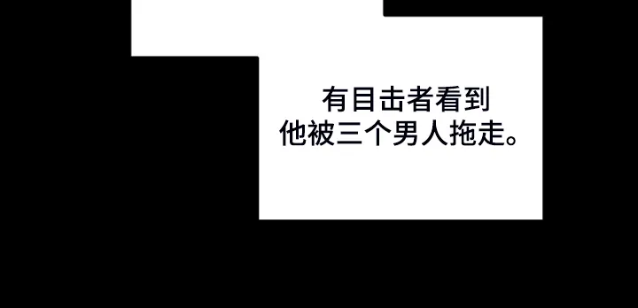 第127章：【第二季】公司的底细 第19页