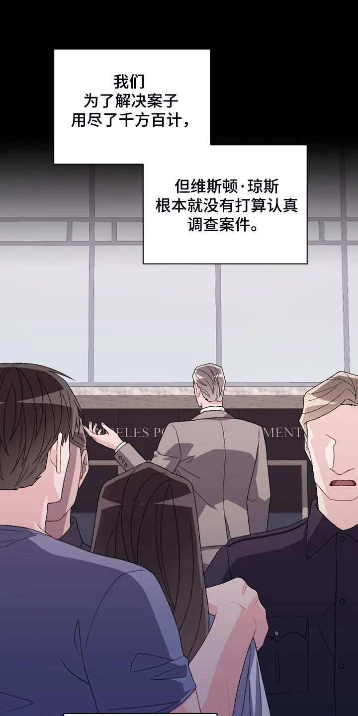 第127章：【第二季】公司的底细 第20页
