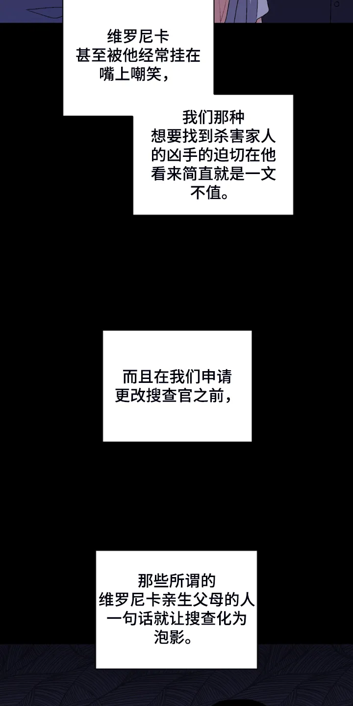 第127章：【第二季】公司的底细 第21页
