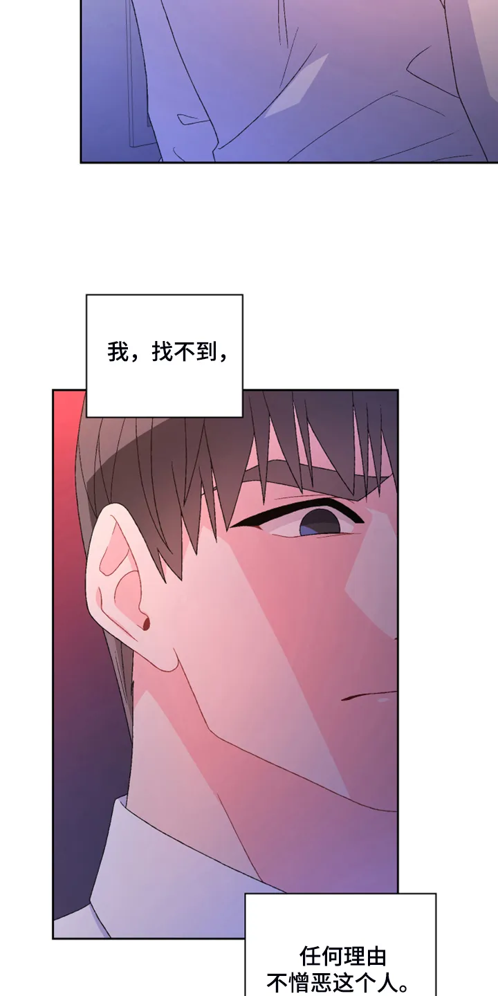 第127章：【第二季】公司的底细 第27页