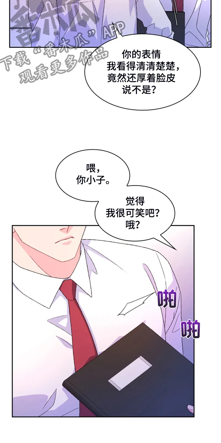 第127章：【第二季】公司的底细 第32页