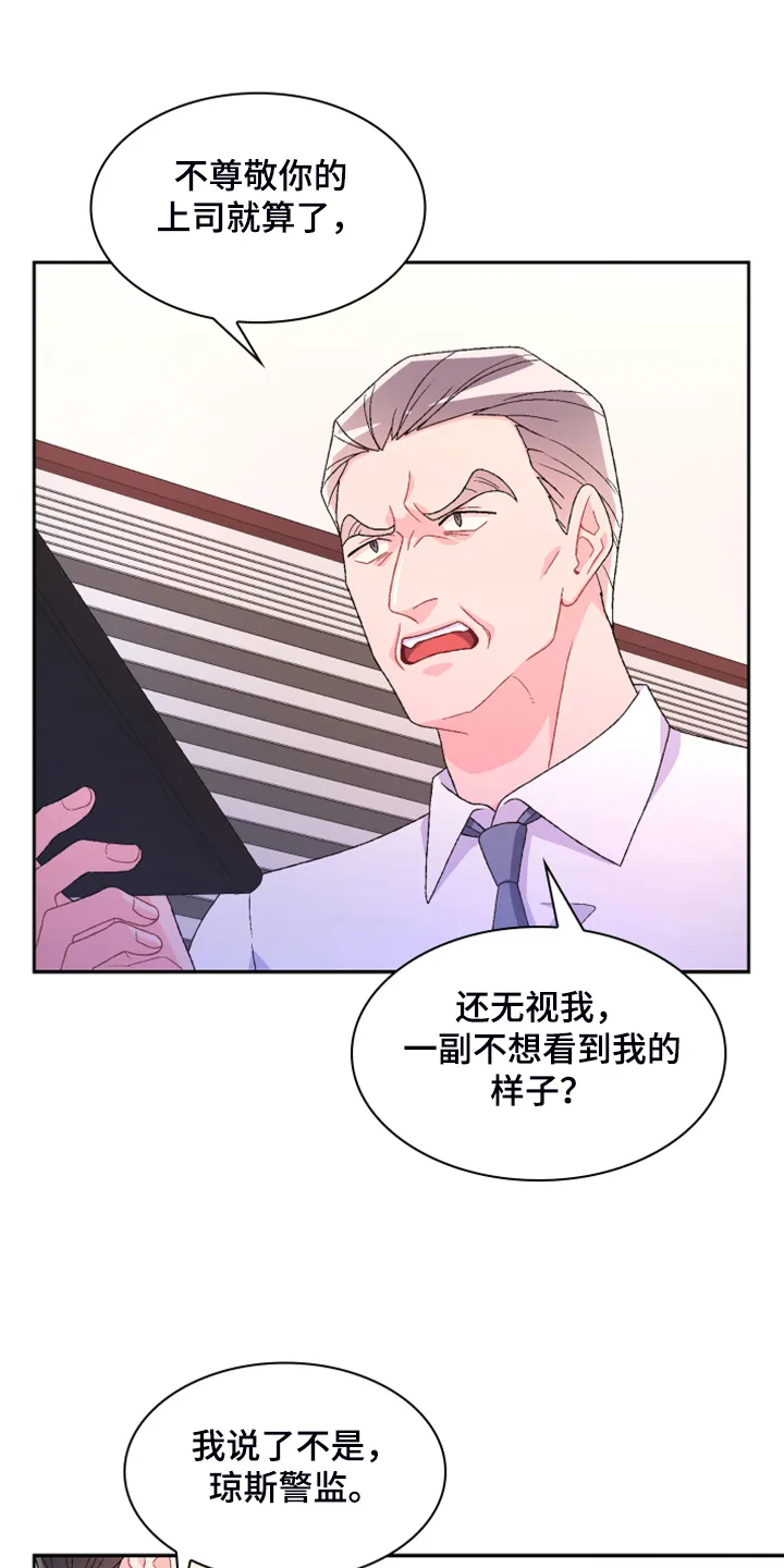 第127章：【第二季】公司的底细 第33页