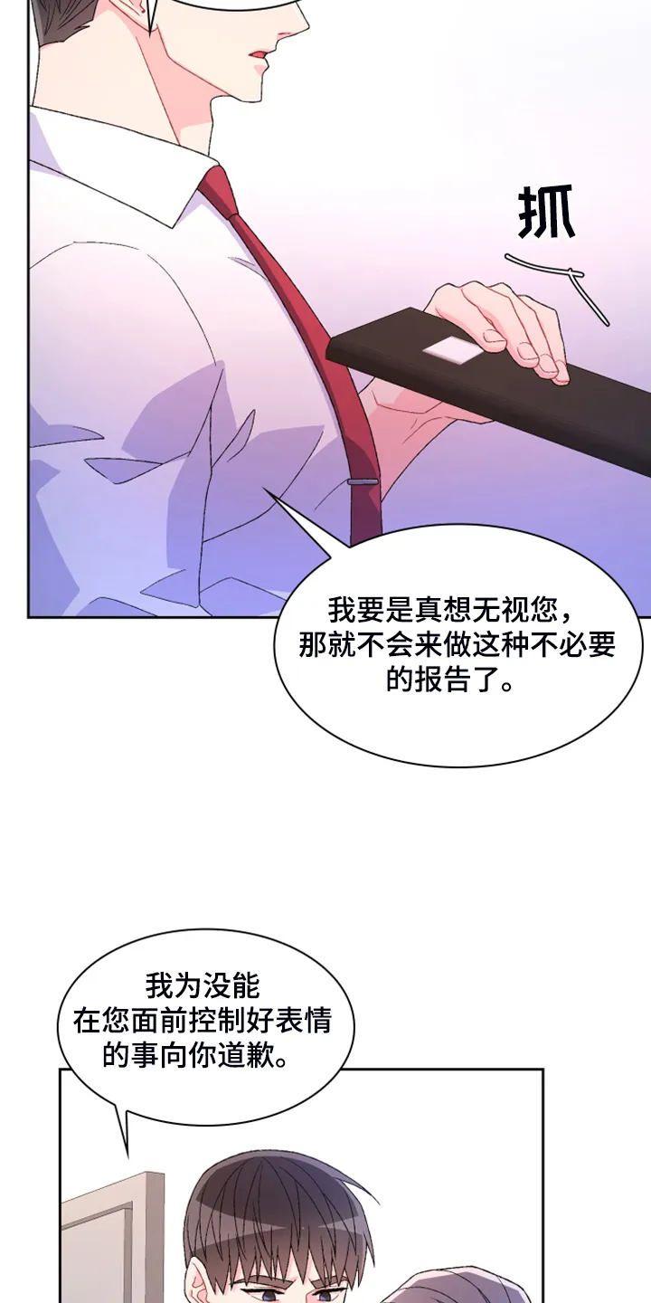 第127章：【第二季】公司的底细 第34页