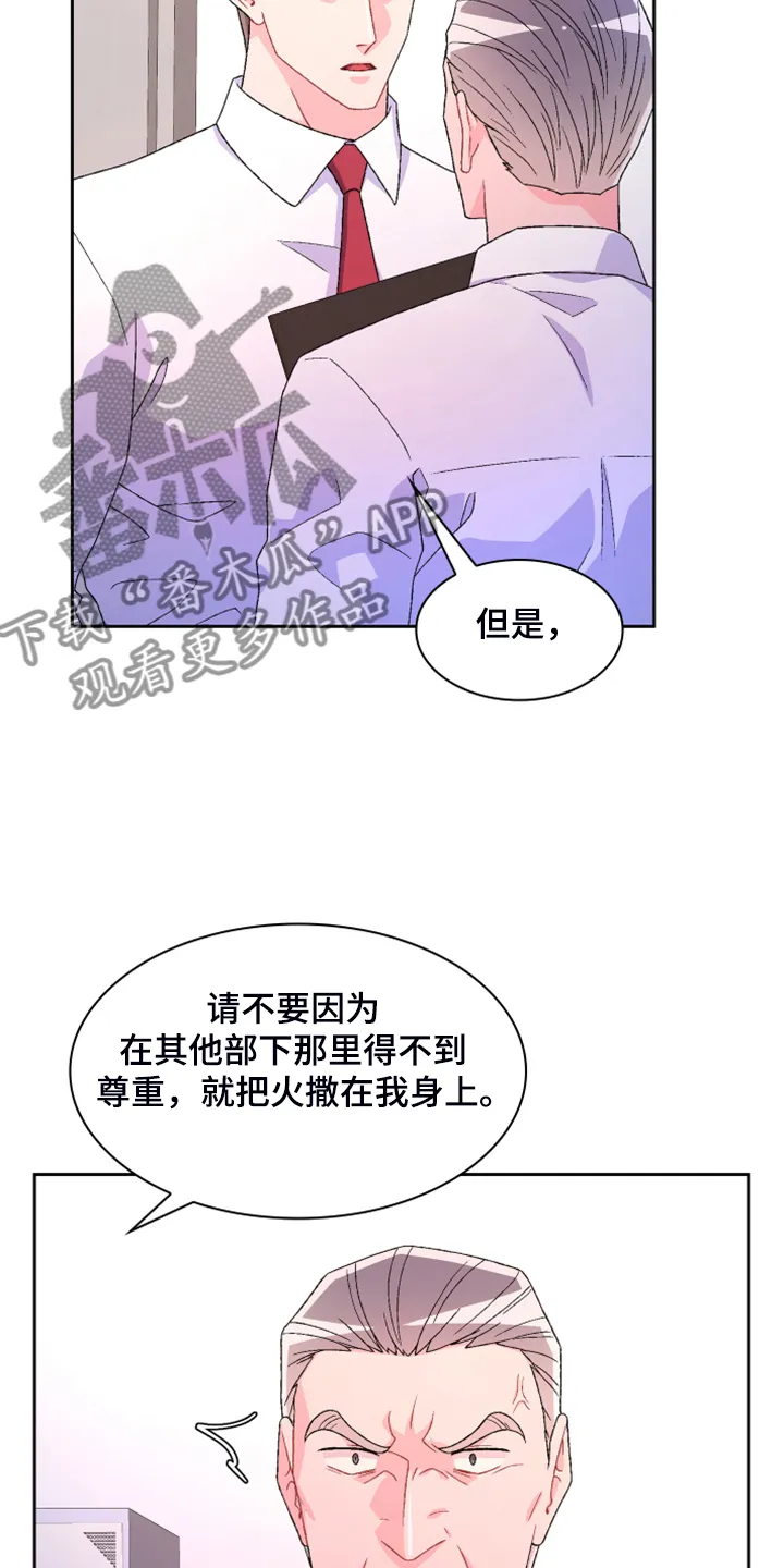 第127章：【第二季】公司的底细 第35页
