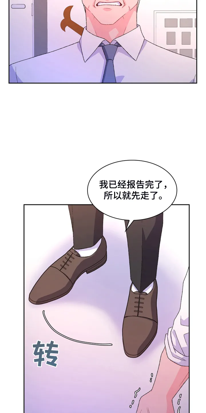 第127章：【第二季】公司的底细 第36页