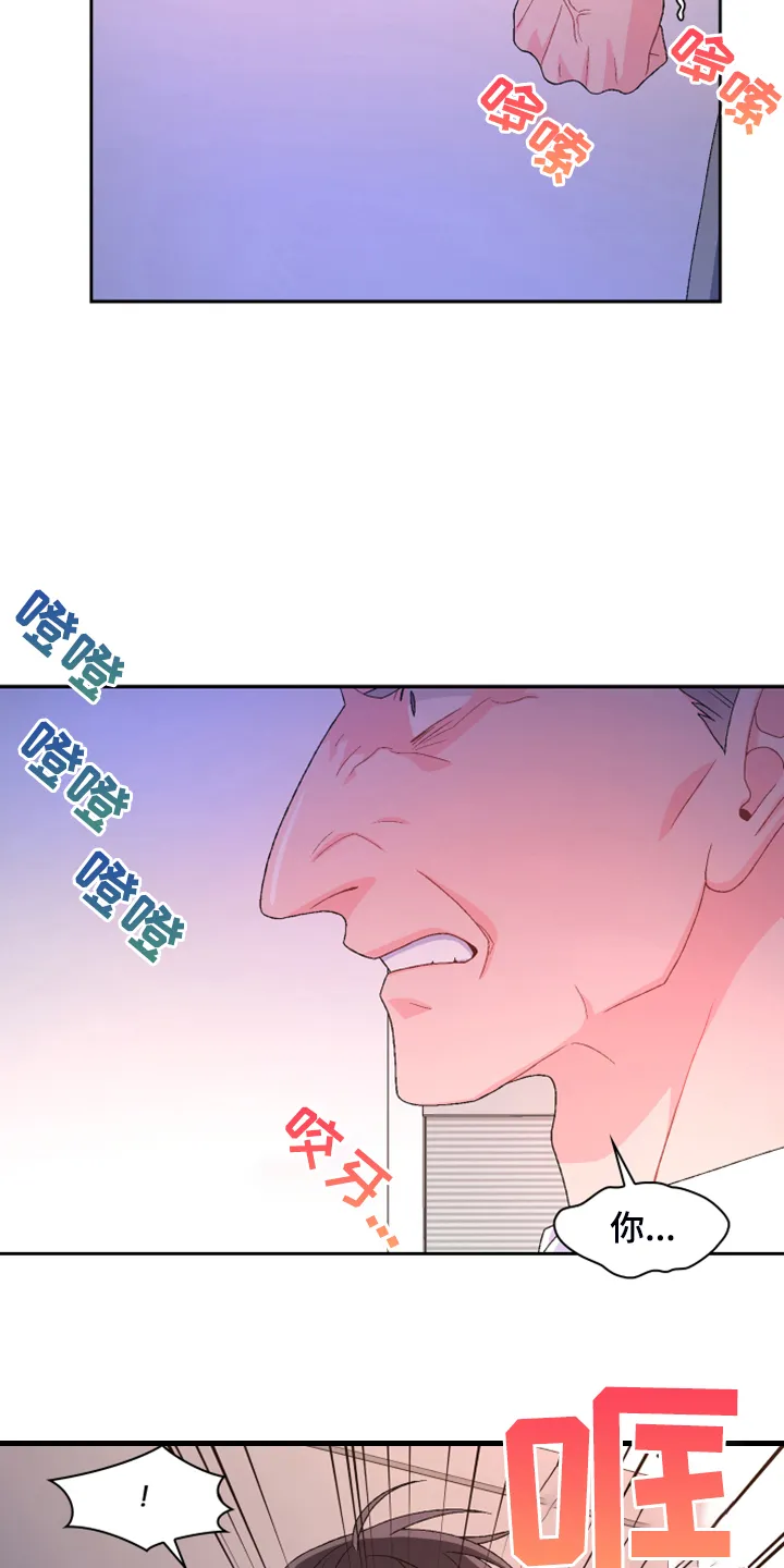 第127章：【第二季】公司的底细 第37页