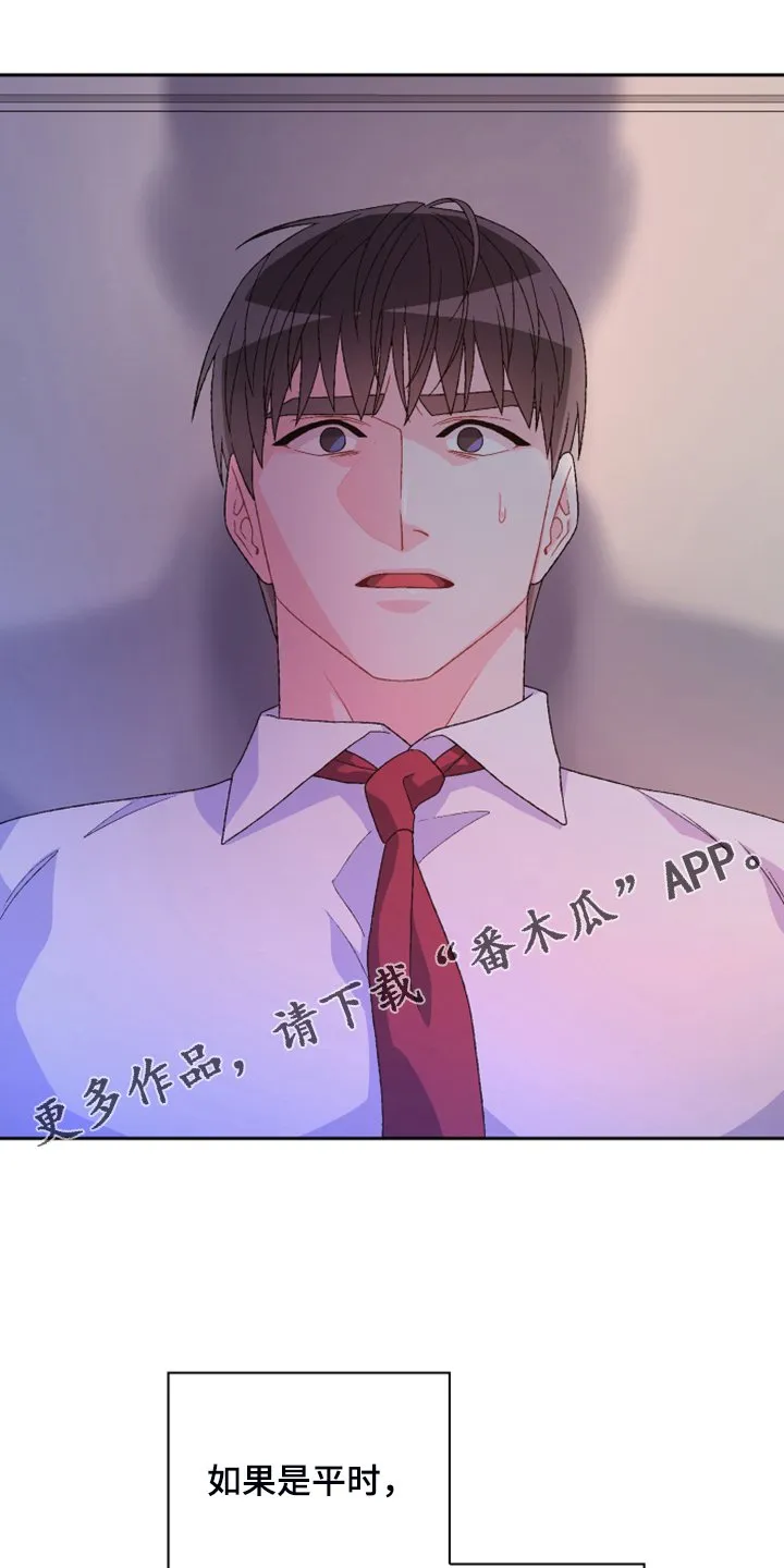 第129章：【第二季】因为没用了 第1页