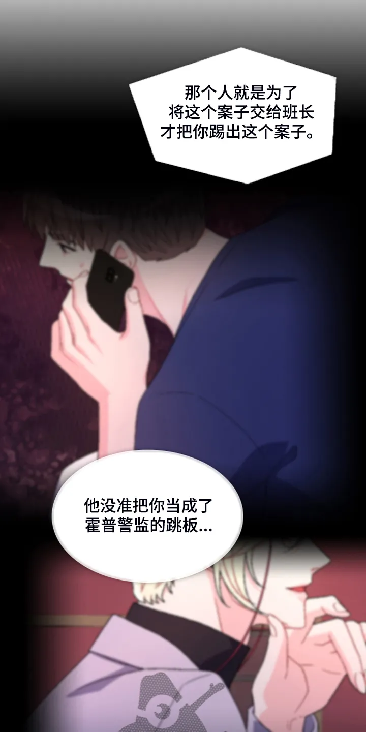 第129章：【第二季】因为没用了 第3页