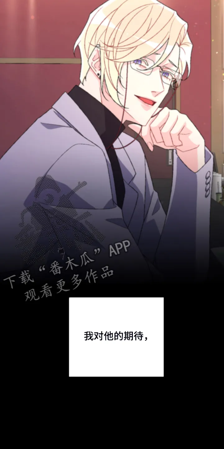 第129章：【第二季】因为没用了 第8页