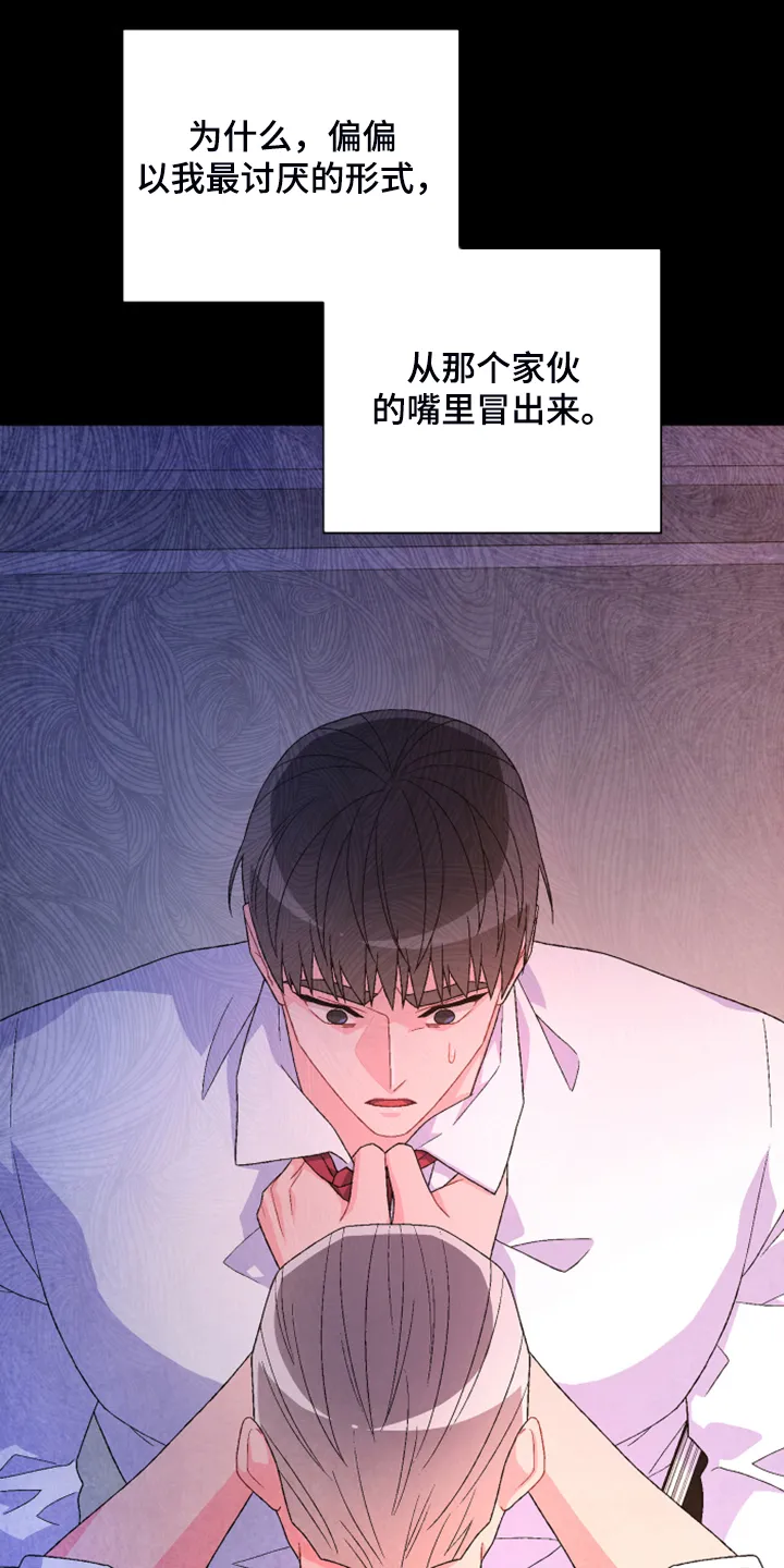 第129章：【第二季】因为没用了 第9页
