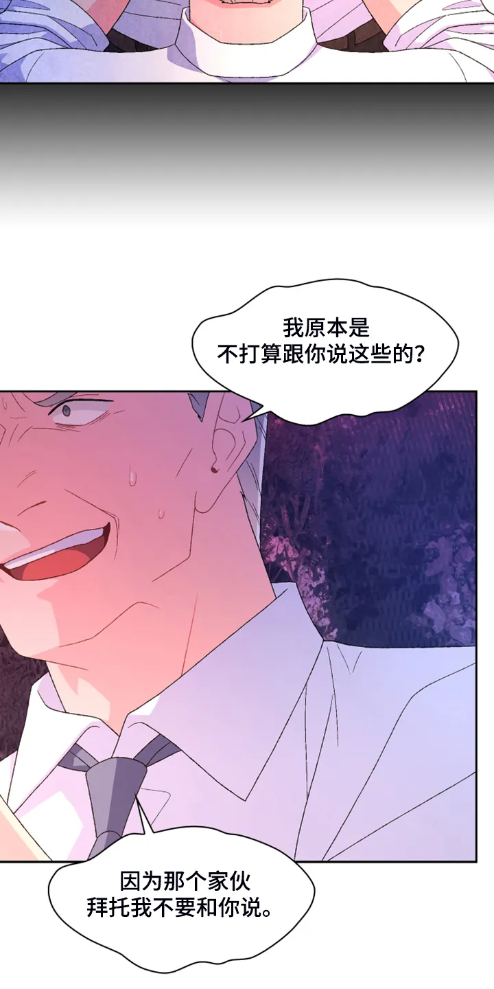 第129章：【第二季】因为没用了 第10页