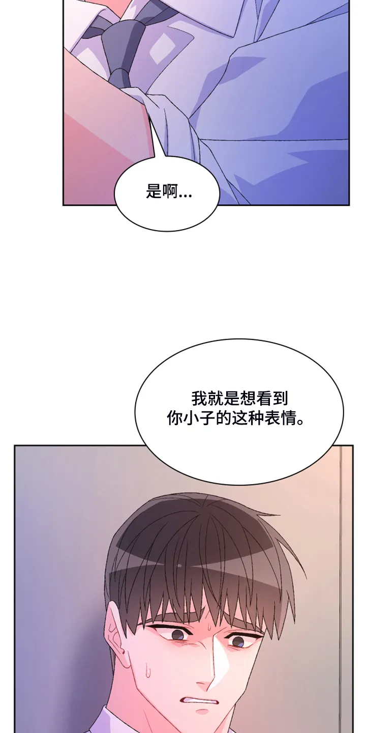第129章：【第二季】因为没用了 第13页