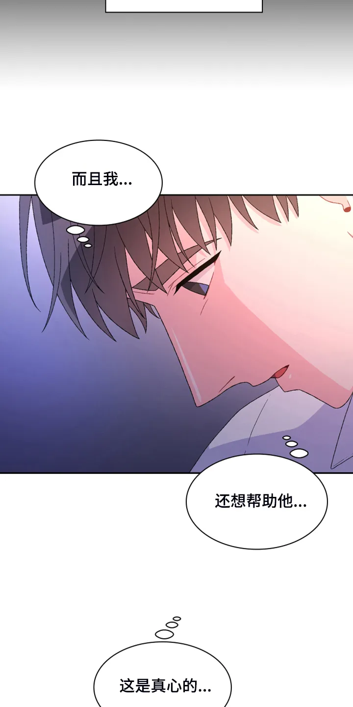 第129章：【第二季】因为没用了 第22页