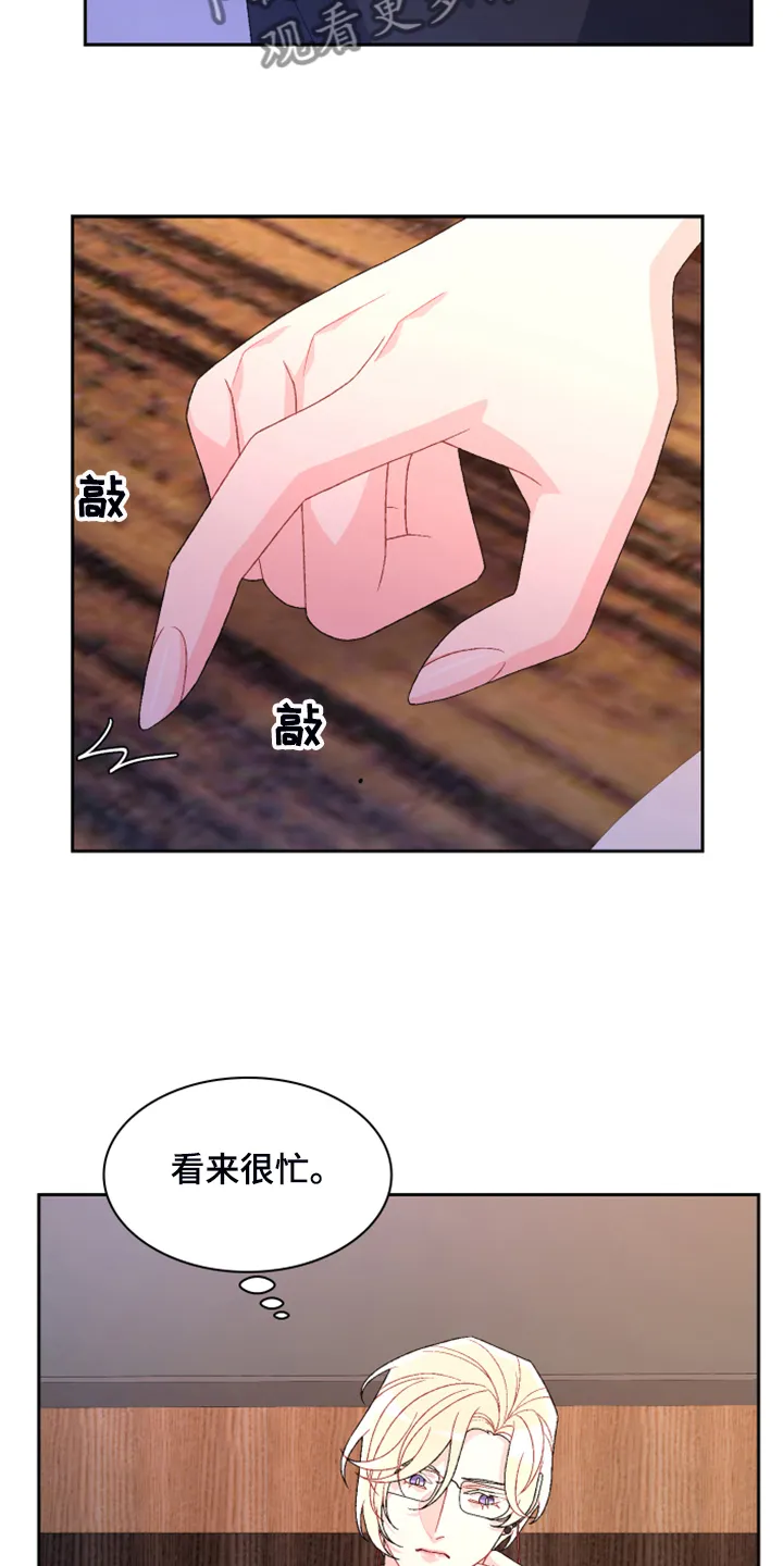第129章：【第二季】因为没用了 第30页