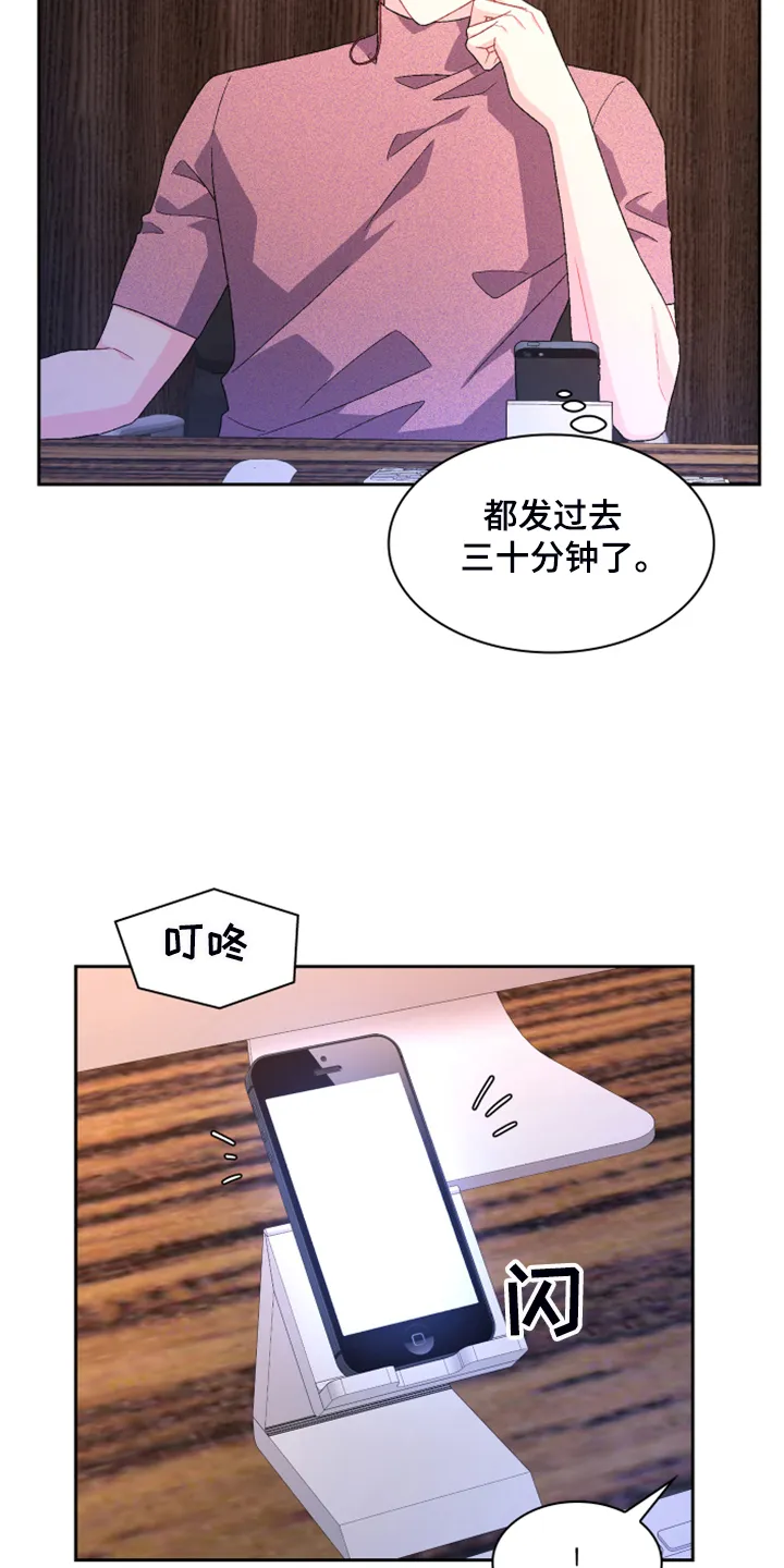 第129章：【第二季】因为没用了 第31页